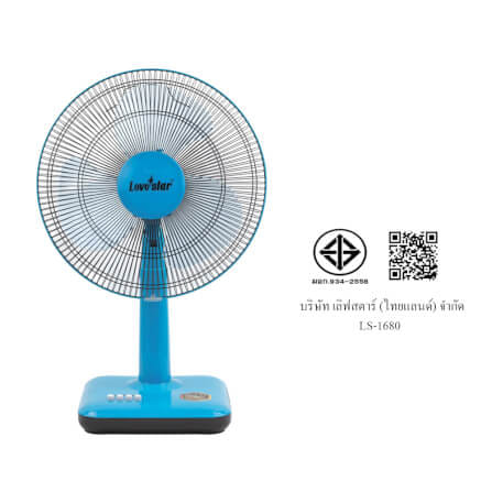 พัดลมตั้งโต๊ะ 16 นิ้ว เลิฟสตาร์ รุ่น 1680 สีฟ้า_2